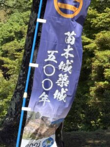 城廻り　山城　中津川　日帰りドライブ